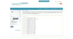 Desktop Screenshot of intra.haja.net
