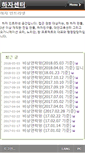 Mobile Screenshot of intra.haja.net
