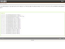Tablet Screenshot of intra.haja.net
